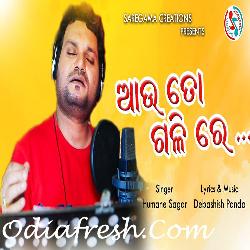 Aau To Galire - Sad Song